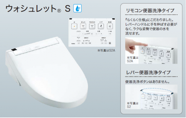 TOTO TOTO 【TCF6553AFP#SC1】 ウォシュレットＳ２Ａ 商品画像はイメージです 商品名の型番でのお届けになります 